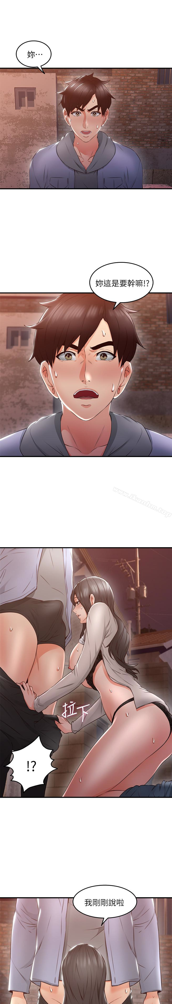 鄰居人妻漫画 免费阅读 第15话-淫乱的化身 5.jpg