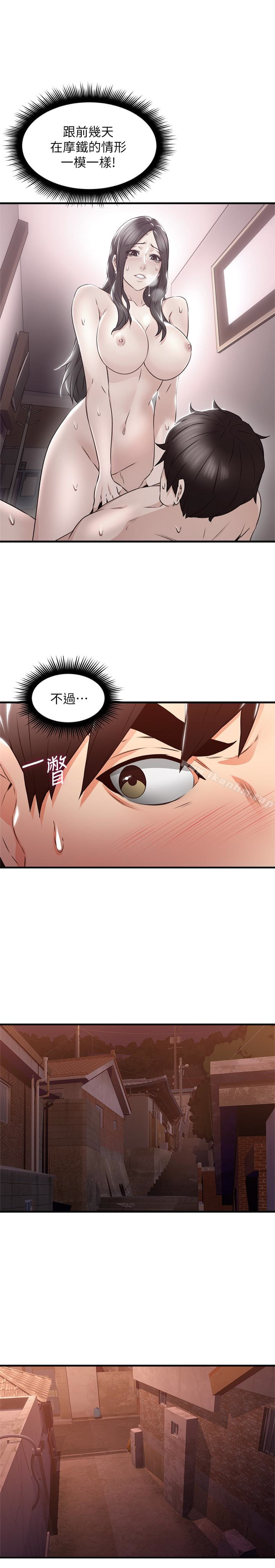 鄰居人妻漫画 免费阅读 第15话-淫乱的化身 9.jpg