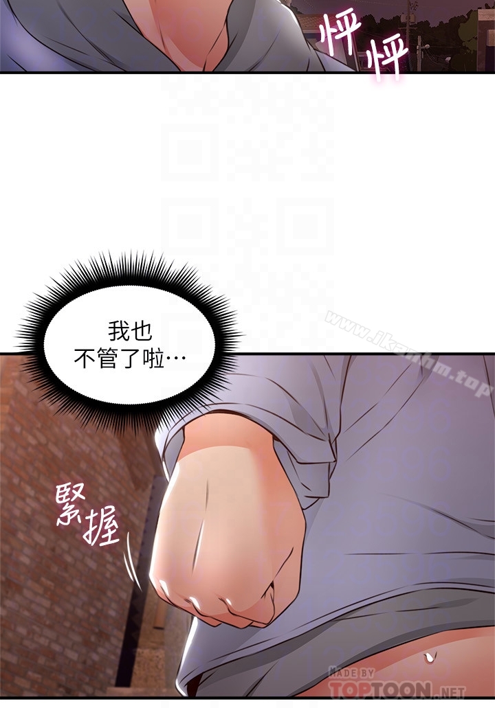 鄰居人妻漫画 免费阅读 第15话-淫乱的化身 11.jpg