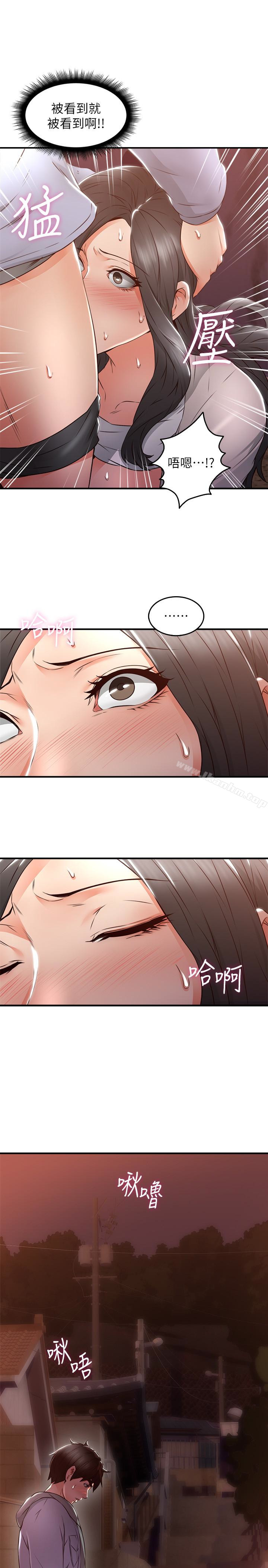 鄰居人妻漫画 免费阅读 第15话-淫乱的化身 12.jpg