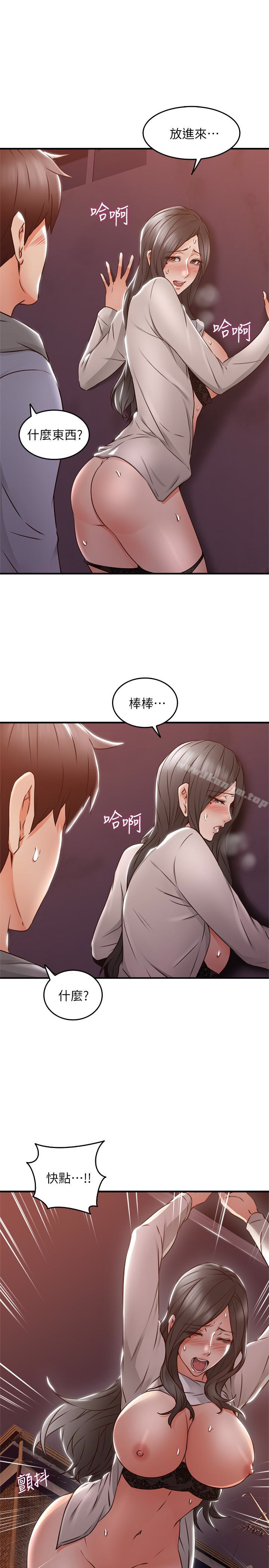 鄰居人妻漫画 免费阅读 第15话-淫乱的化身 22.jpg