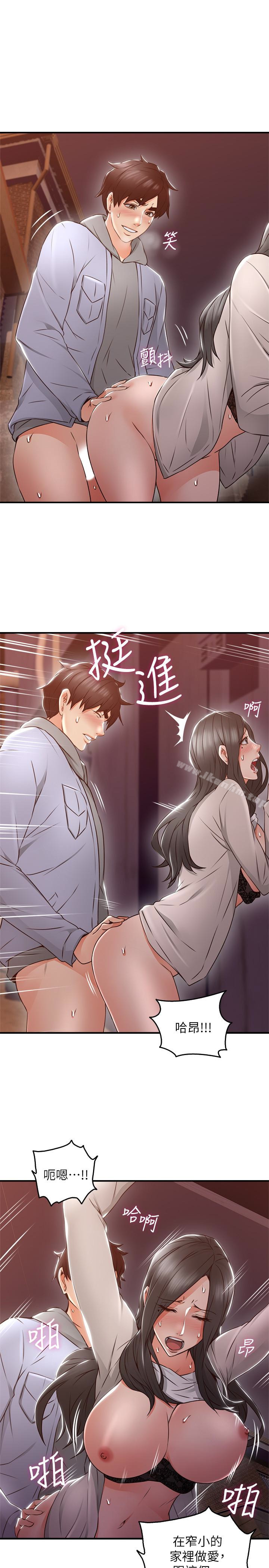 鄰居人妻漫画 免费阅读 第15话-淫乱的化身 24.jpg