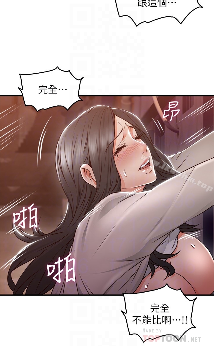 鄰居人妻漫画 免费阅读 第15话-淫乱的化身 25.jpg