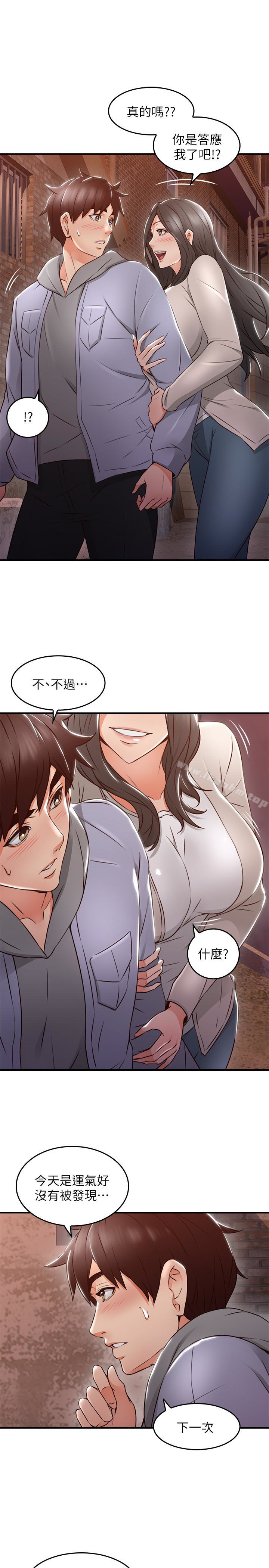 鄰居人妻漫画 免费阅读 第15话-淫乱的化身 34.jpg