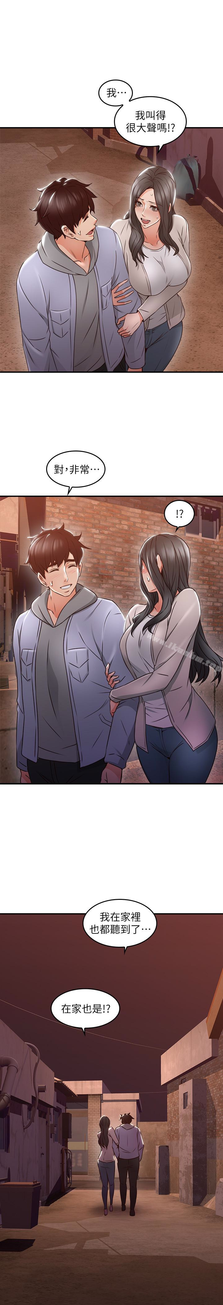 鄰居人妻漫画 免费阅读 第15话-淫乱的化身 36.jpg