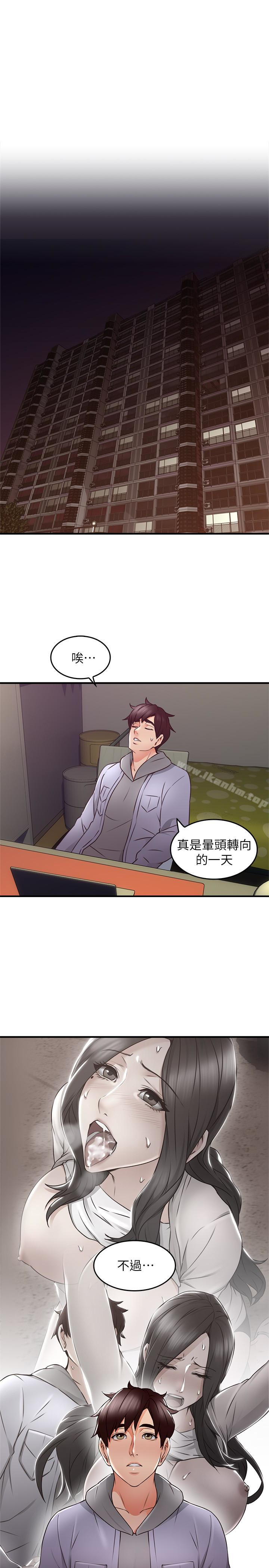 鄰居人妻漫画 免费阅读 第15话-淫乱的化身 38.jpg