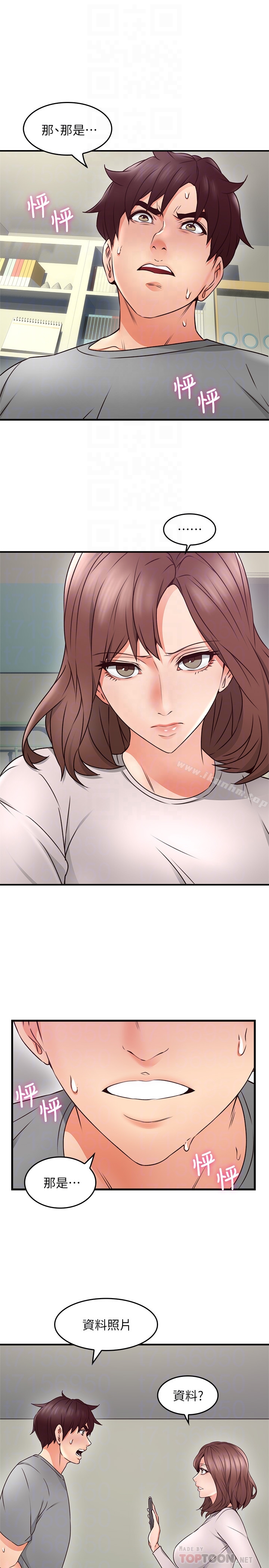 鄰居人妻漫画 免费阅读 第16话-老婆传来野外露出自拍 7.jpg