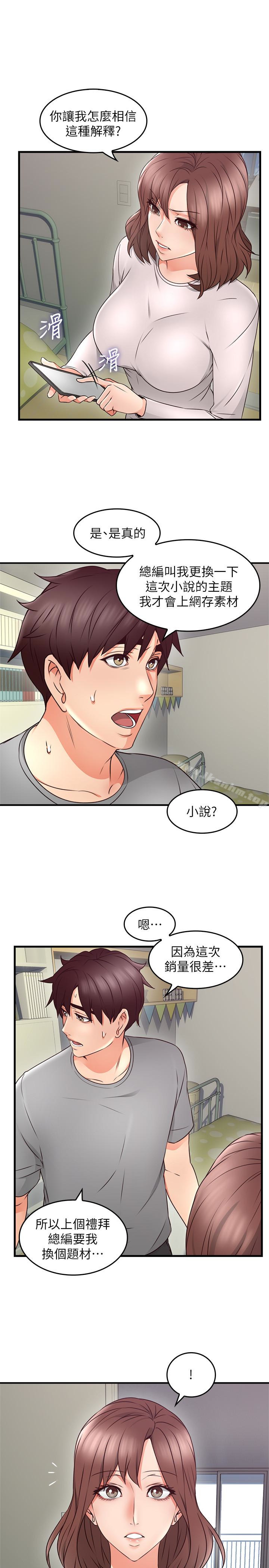 鄰居人妻漫画 免费阅读 第16话-老婆传来野外露出自拍 9.jpg