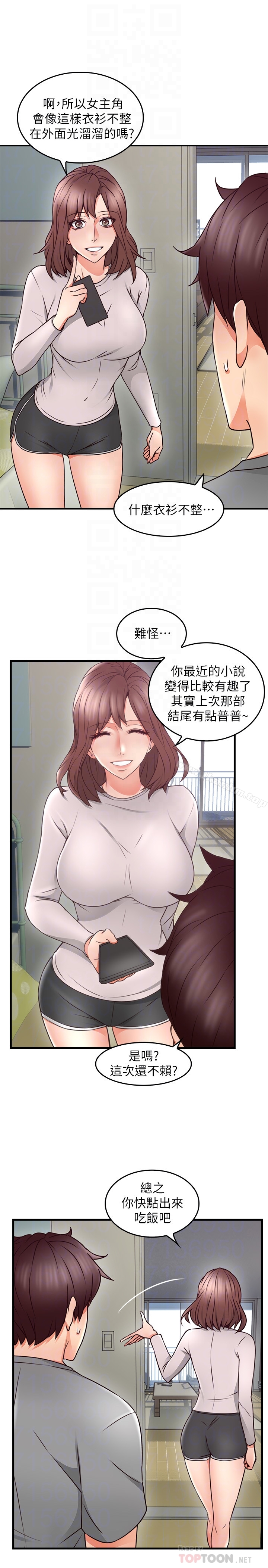 鄰居人妻漫画 免费阅读 第16话-老婆传来野外露出自拍 11.jpg