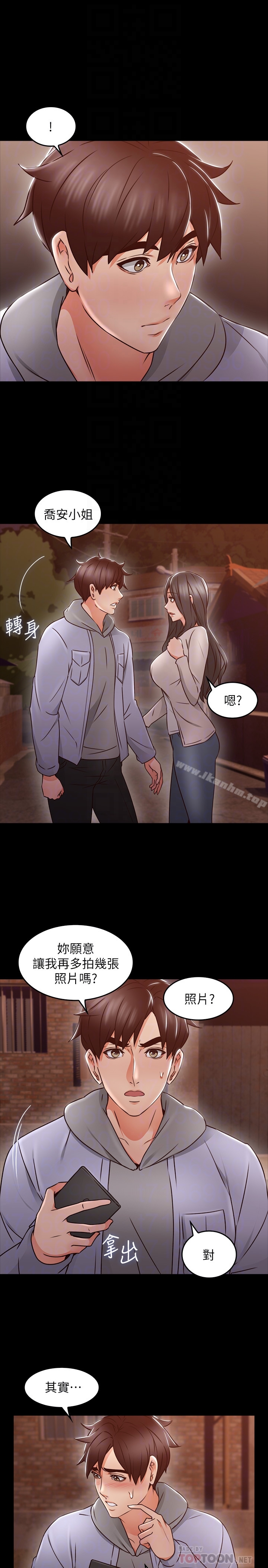 鄰居人妻漫画 免费阅读 第16话-老婆传来野外露出自拍 15.jpg