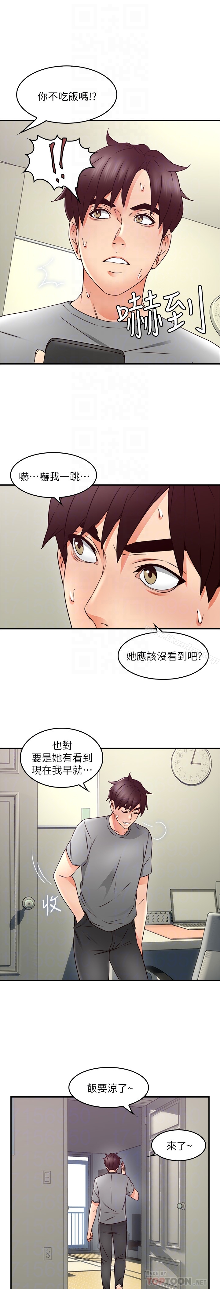 鄰居人妻漫画 免费阅读 第16话-老婆传来野外露出自拍 23.jpg