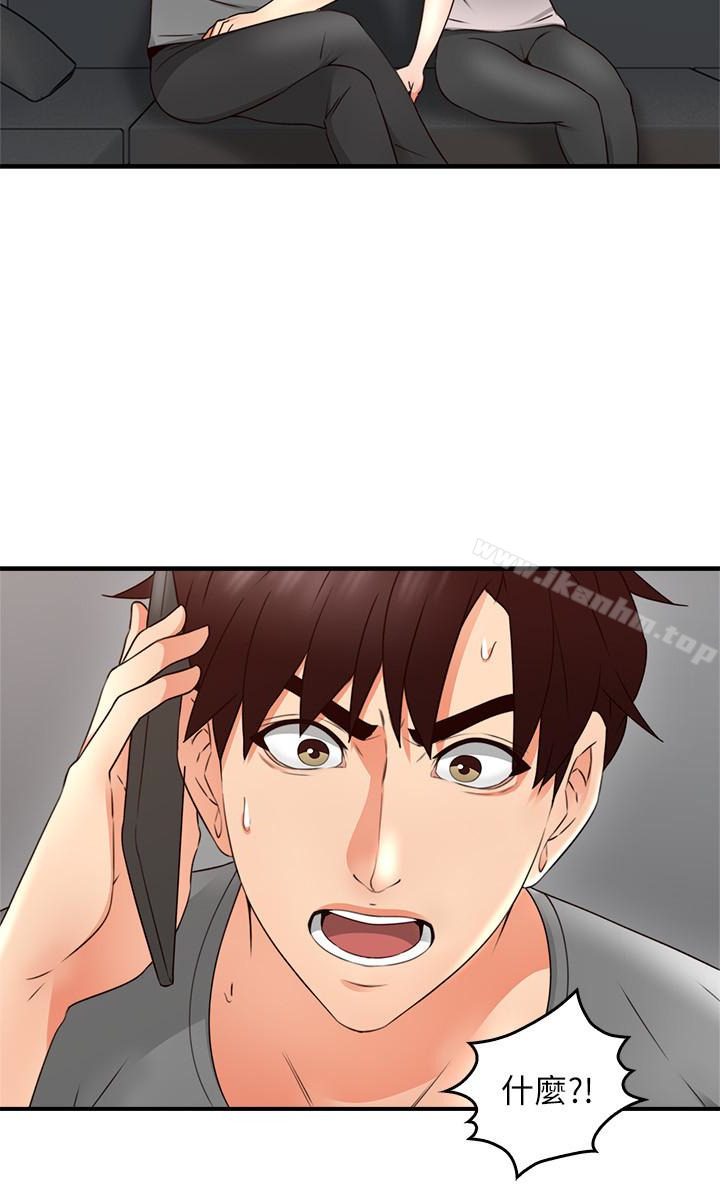 鄰居人妻漫画 免费阅读 第16话-老婆传来野外露出自拍 28.jpg