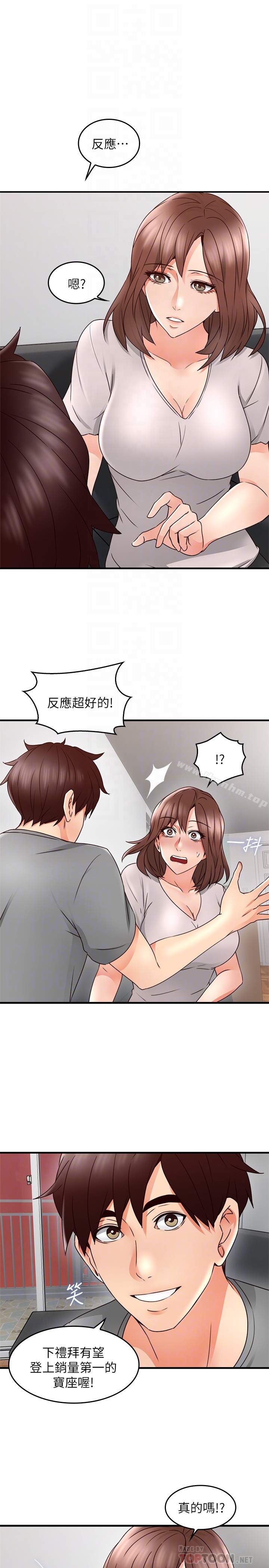 鄰居人妻漫画 免费阅读 第16话-老婆传来野外露出自拍 31.jpg