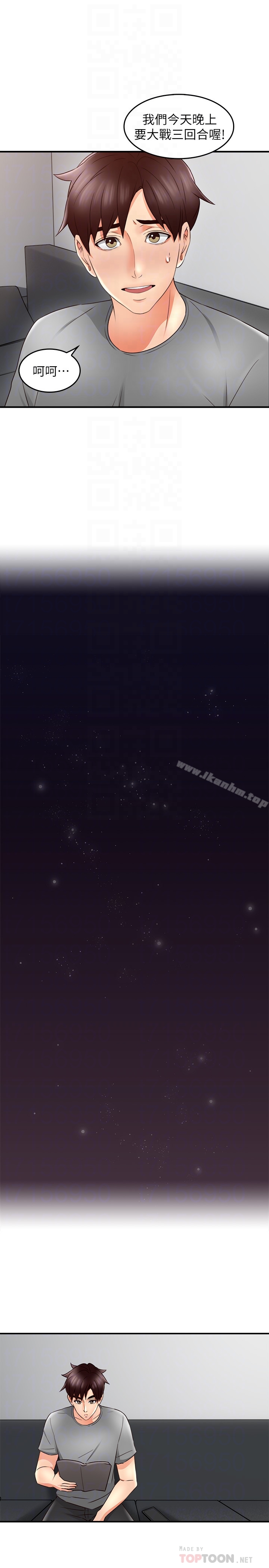 鄰居人妻漫画 免费阅读 第16话-老婆传来野外露出自拍 35.jpg