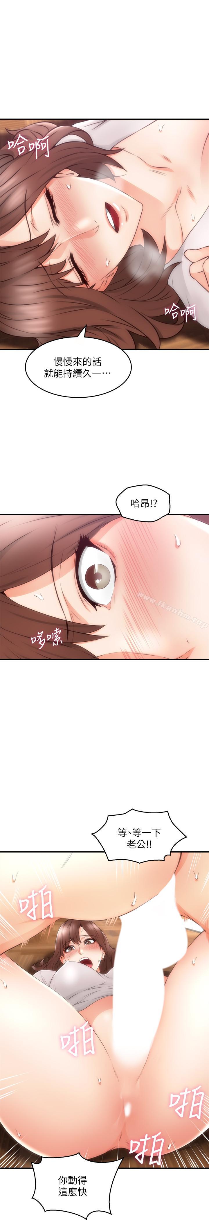 鄰居人妻漫画 免费阅读 第17话-老婆害羞的掀起裙子 26.jpg