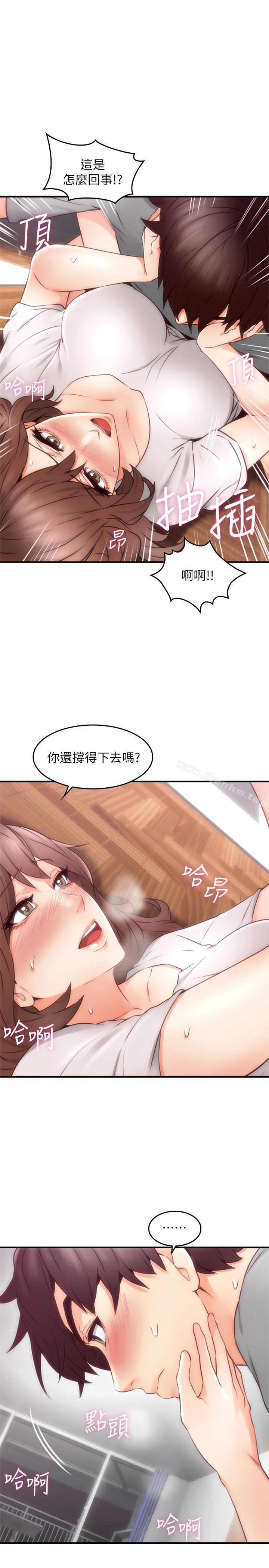 鄰居人妻漫画 免费阅读 第17话-老婆害羞的掀起裙子 30.jpg