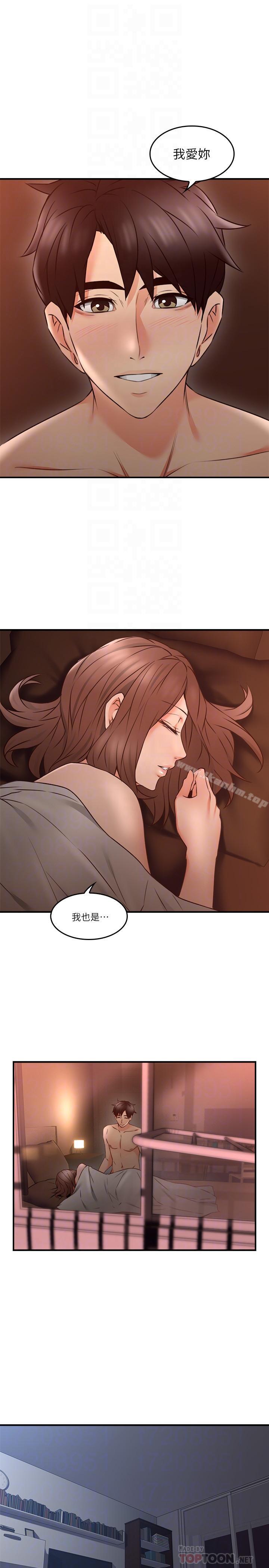 鄰居人妻漫画 免费阅读 第18话-激战过后的早晨 14.jpg