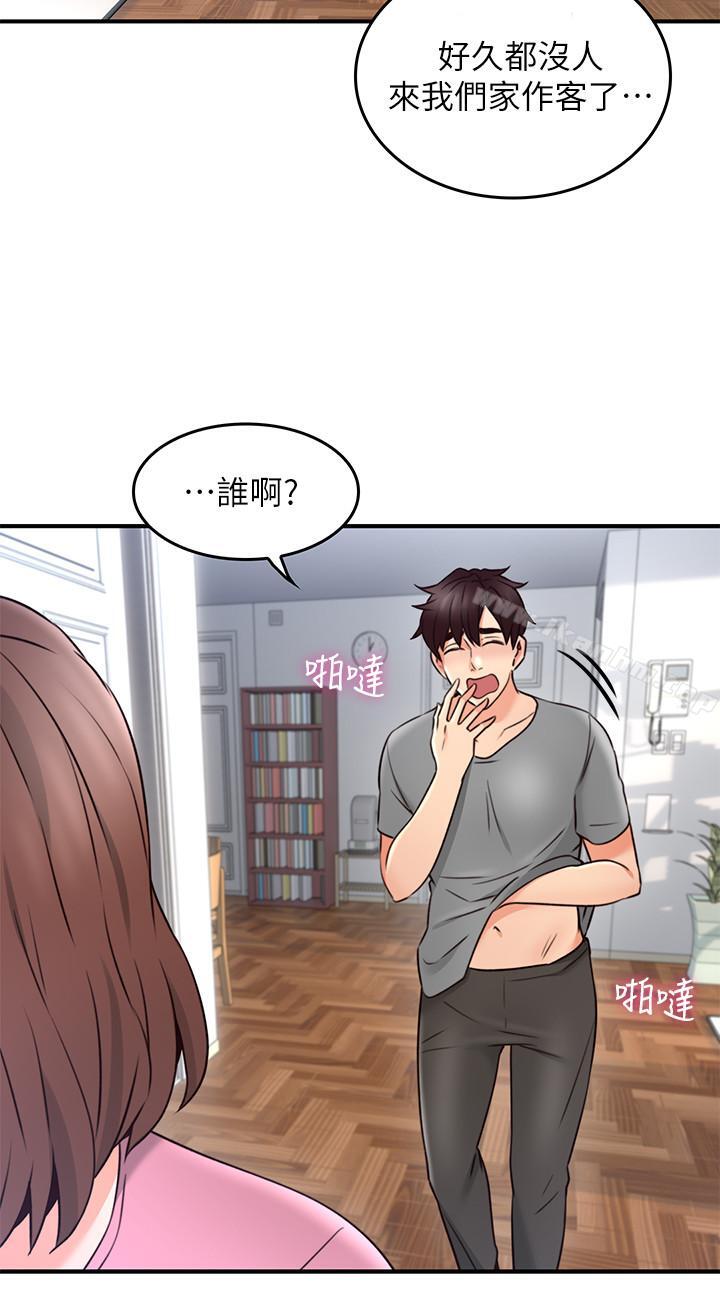 鄰居人妻漫画 免费阅读 第18话-激战过后的早晨 39.jpg