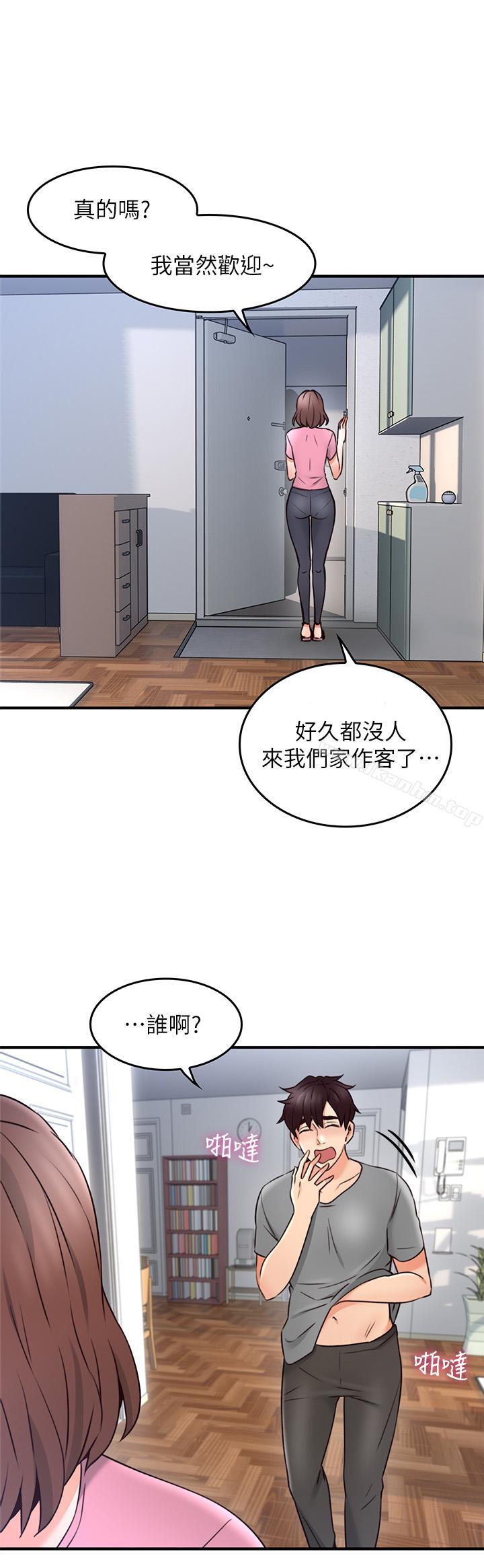 鄰居人妻漫画 免费阅读 第19话-你在我老婆面前干什么 1.jpg
