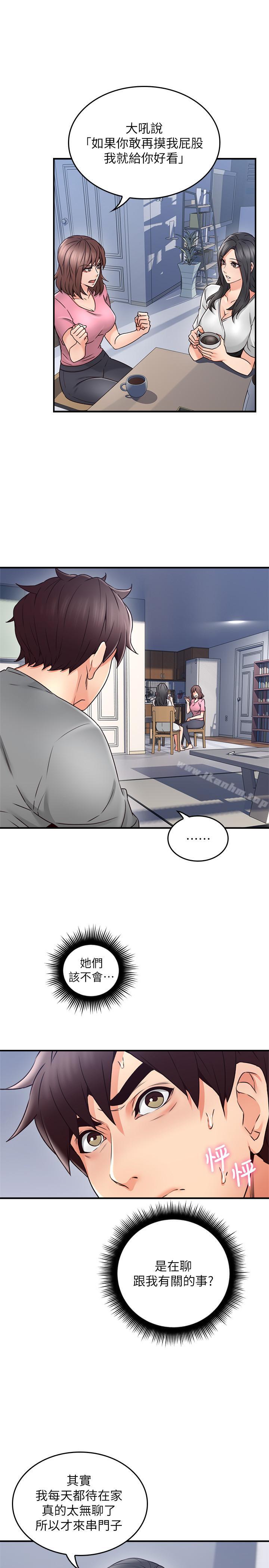 鄰居人妻漫画 免费阅读 第19话-你在我老婆面前干什么 7.jpg