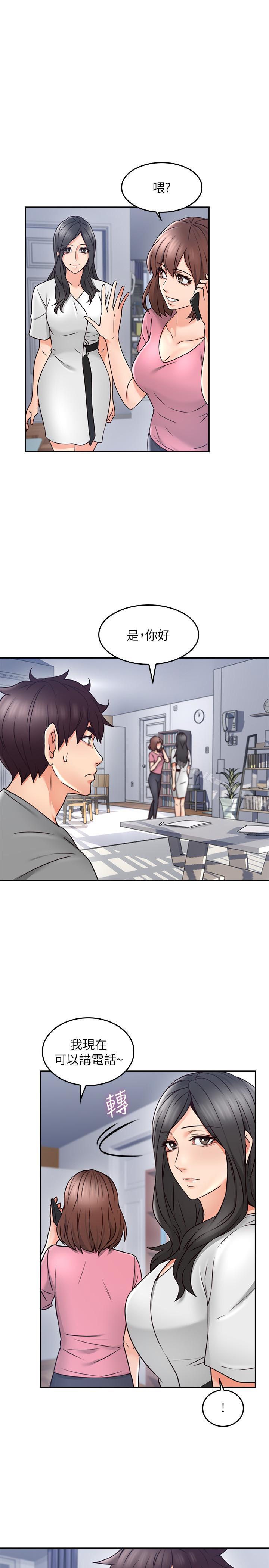 鄰居人妻漫画 免费阅读 第19话-你在我老婆面前干什么 11.jpg