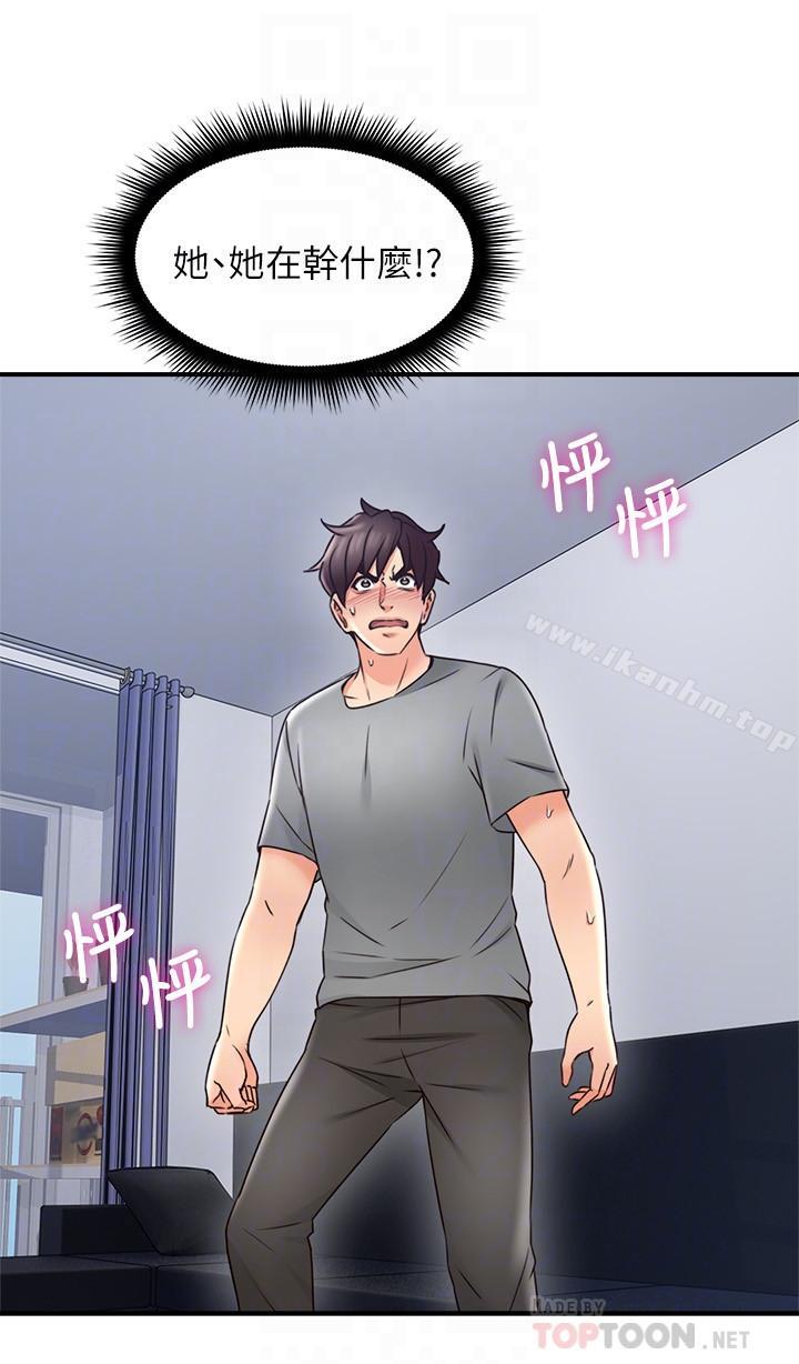 鄰居人妻漫画 免费阅读 第19话-你在我老婆面前干什么 14.jpg