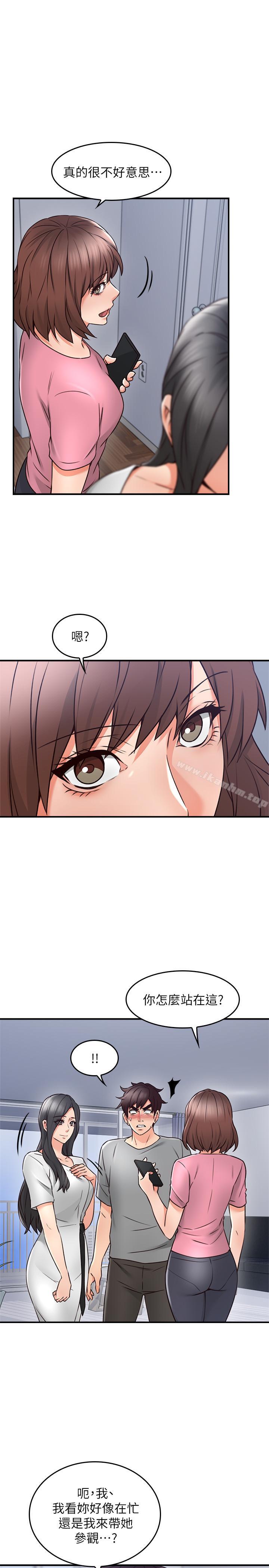 鄰居人妻漫画 免费阅读 第19话-你在我老婆面前干什么 17.jpg