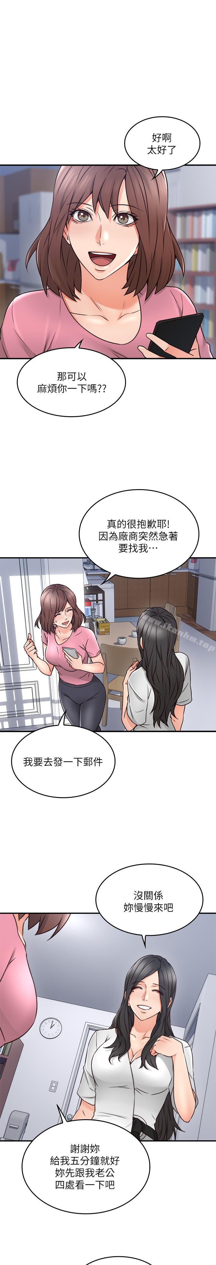 鄰居人妻漫画 免费阅读 第19话-你在我老婆面前干什么 19.jpg