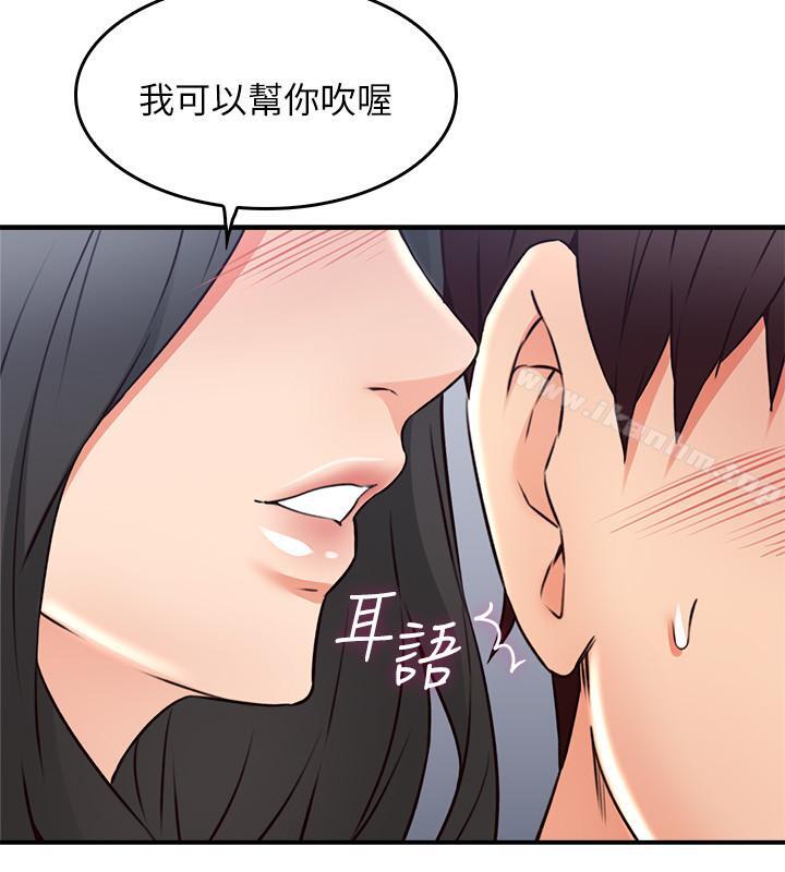 鄰居人妻漫画 免费阅读 第19话-你在我老婆面前干什么 28.jpg