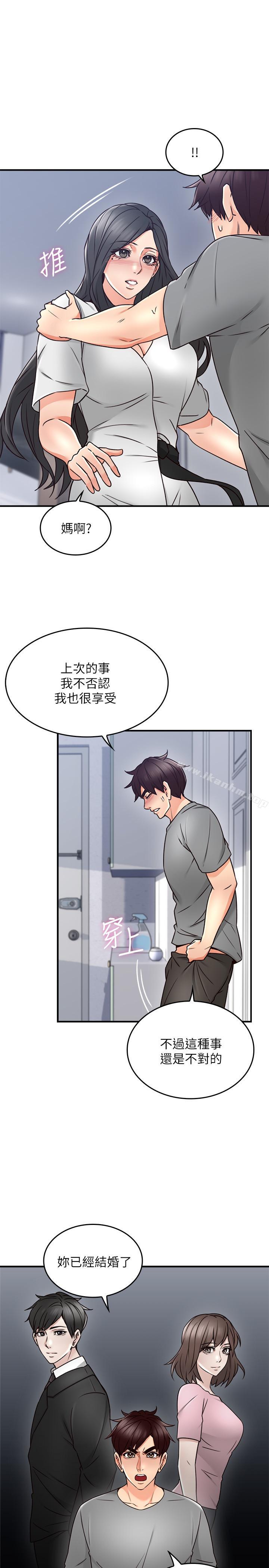 鄰居人妻漫画 免费阅读 第19话-你在我老婆面前干什么 31.jpg