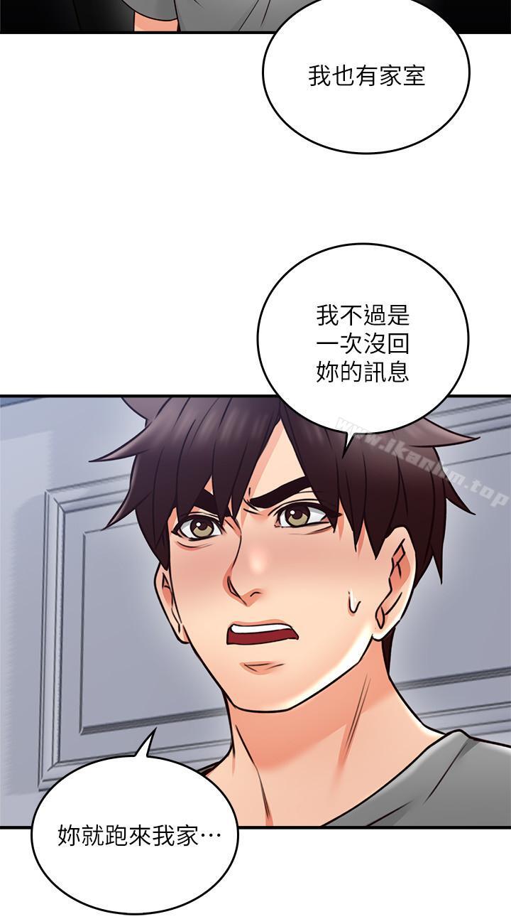鄰居人妻漫画 免费阅读 第19话-你在我老婆面前干什么 32.jpg