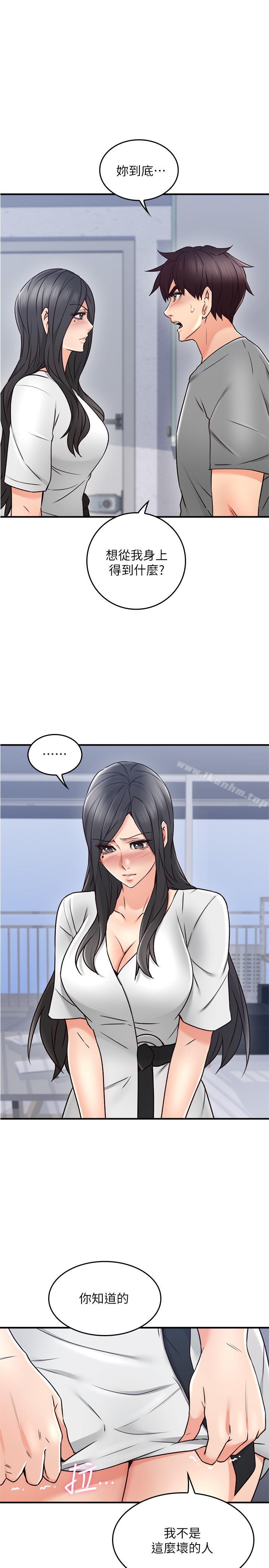 鄰居人妻漫画 免费阅读 第19话-你在我老婆面前干什么 33.jpg