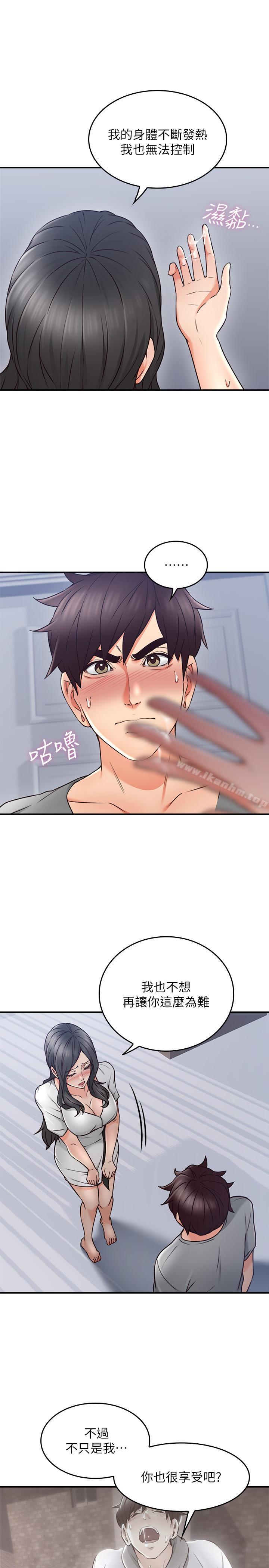 鄰居人妻漫画 免费阅读 第19话-你在我老婆面前干什么 37.jpg