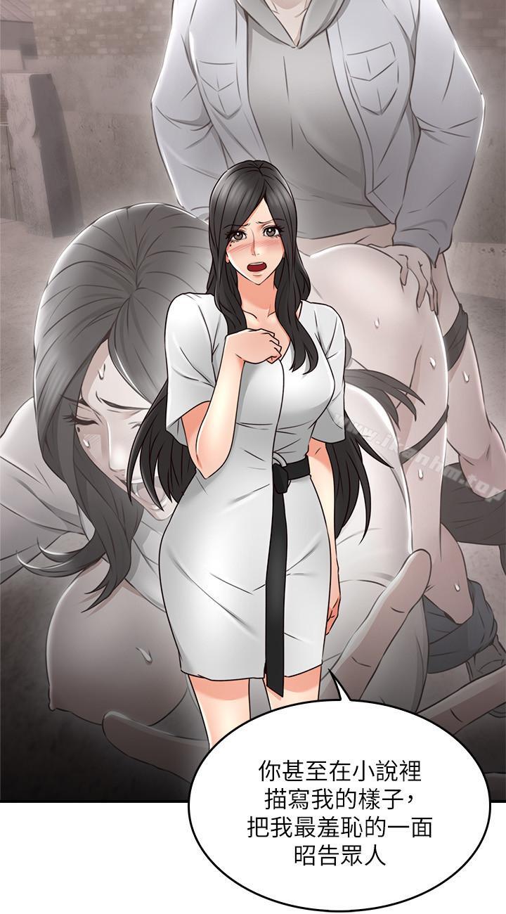 鄰居人妻漫画 免费阅读 第19话-你在我老婆面前干什么 38.jpg