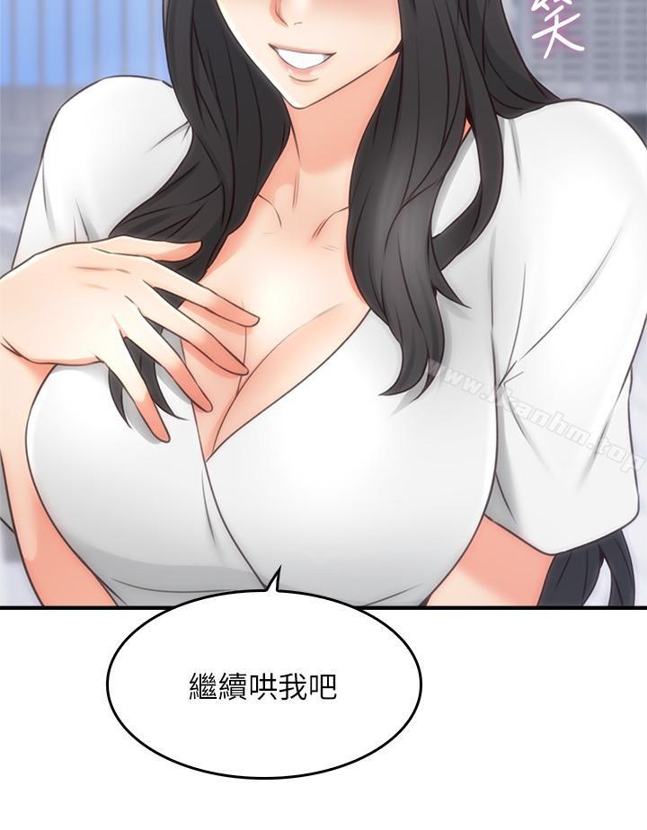 鄰居人妻漫画 免费阅读 第19话-你在我老婆面前干什么 40.jpg