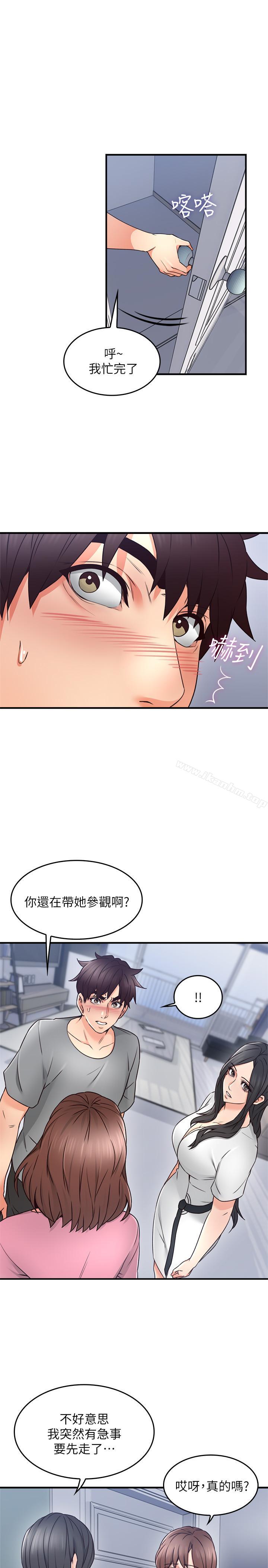 鄰居人妻漫画 免费阅读 第20话-潜入大学校园中 9.jpg