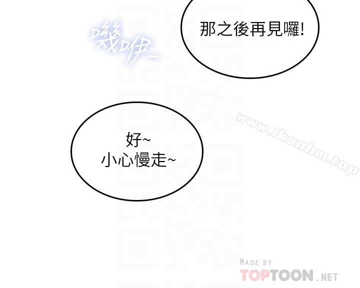 鄰居人妻漫画 免费阅读 第20话-潜入大学校园中 14.jpg