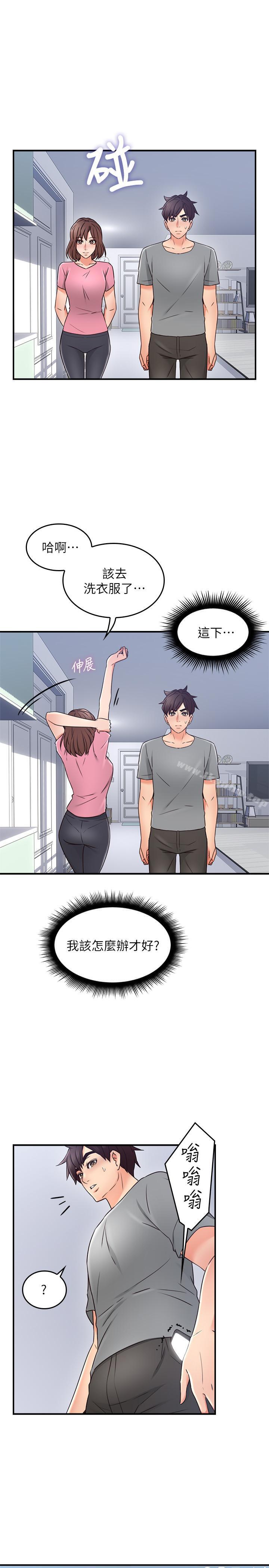 鄰居人妻漫画 免费阅读 第20话-潜入大学校园中 15.jpg