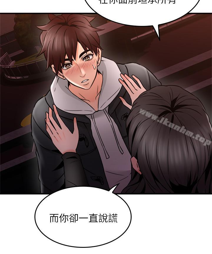 鄰居人妻漫画 免费阅读 第20话-潜入大学校园中 28.jpg