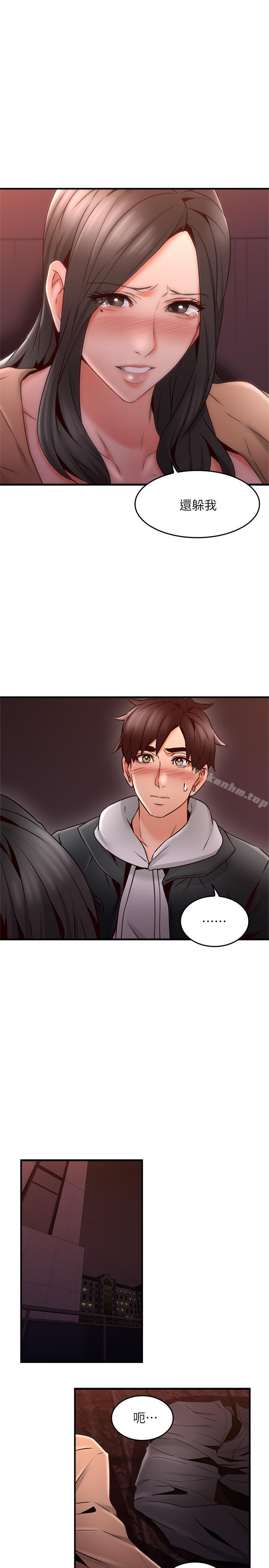 鄰居人妻漫画 免费阅读 第20话-潜入大学校园中 29.jpg