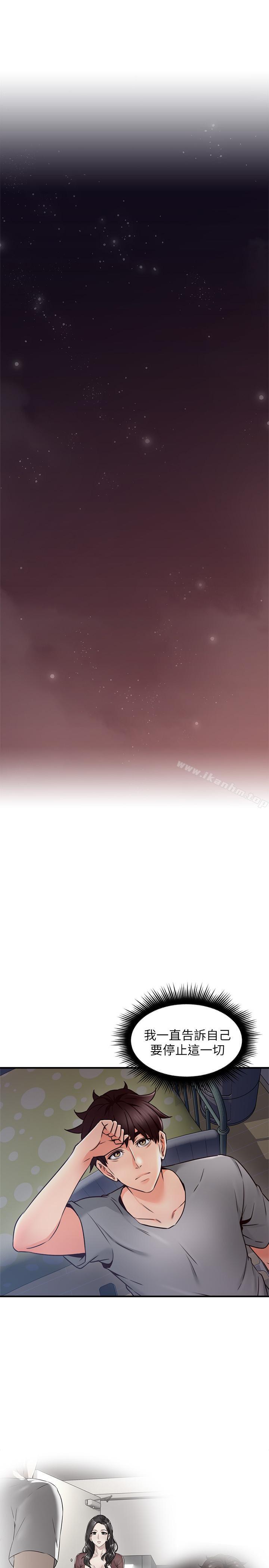 鄰居人妻漫画 免费阅读 第20话-潜入大学校园中 37.jpg