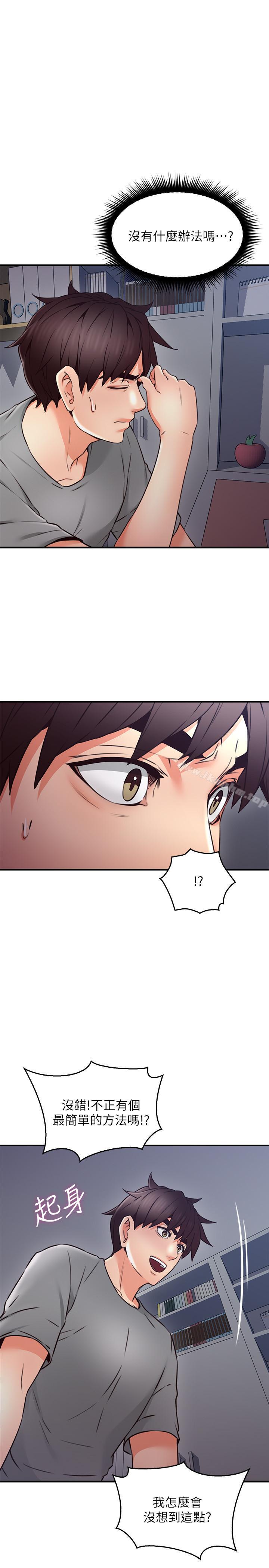 鄰居人妻漫画 免费阅读 第20话-潜入大学校园中 39.jpg