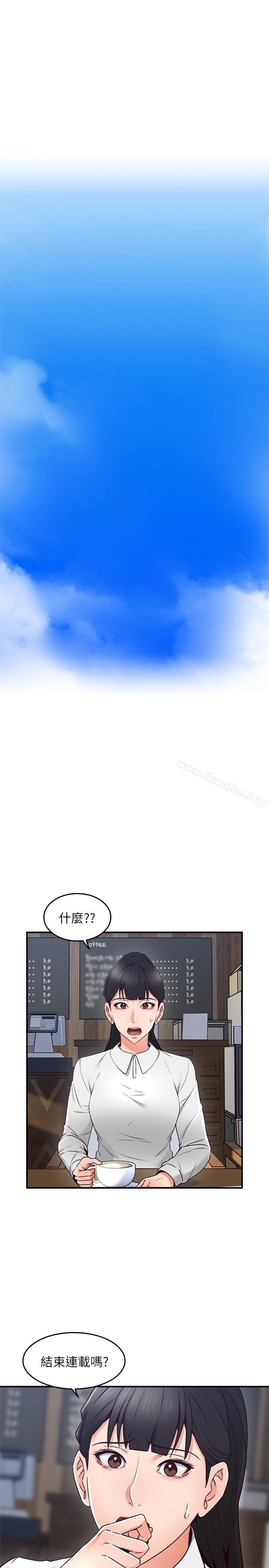 鄰居人妻漫画 免费阅读 第21话-快点，不然会被别人看到 5.jpg