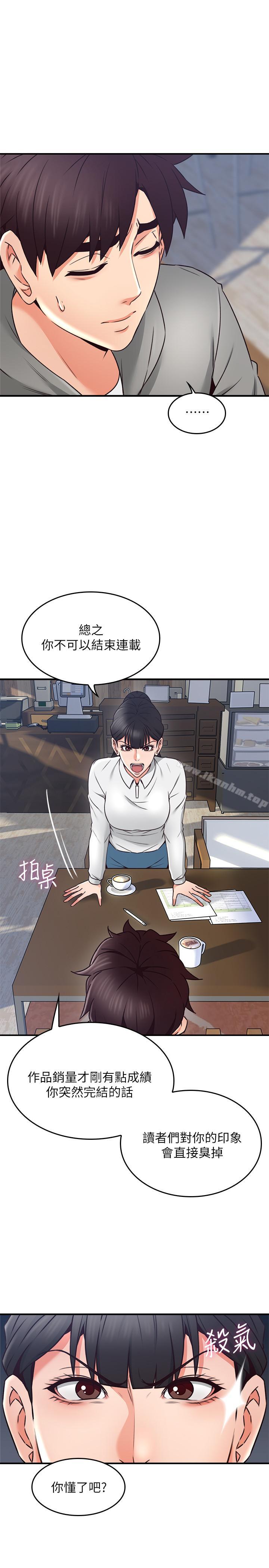 鄰居人妻漫画 免费阅读 第21话-快点，不然会被别人看到 9.jpg