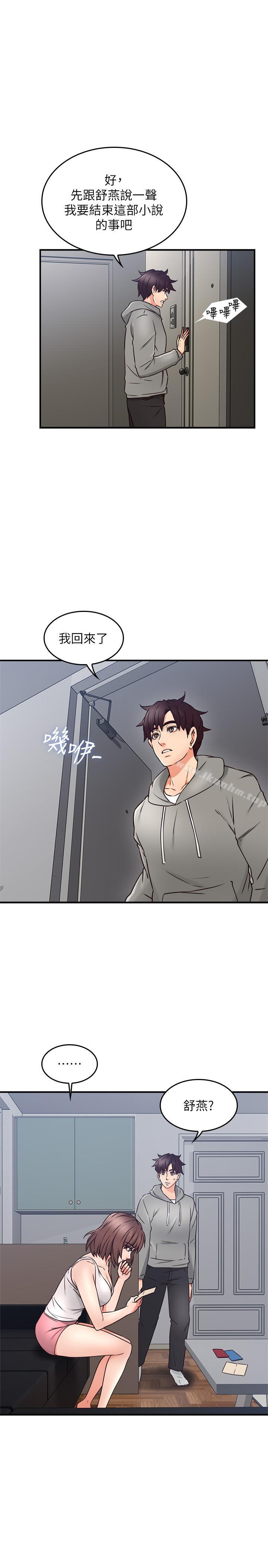 鄰居人妻漫画 免费阅读 第21话-快点，不然会被别人看到 13.jpg