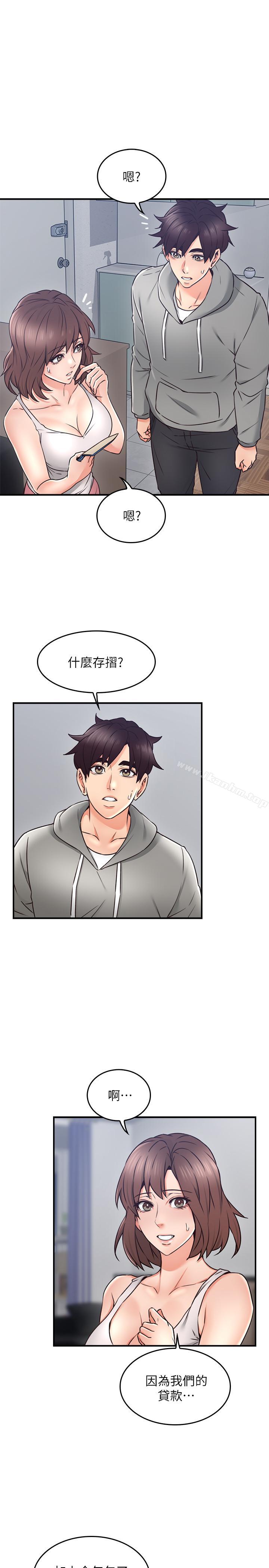 鄰居人妻漫画 免费阅读 第21话-快点，不然会被别人看到 17.jpg