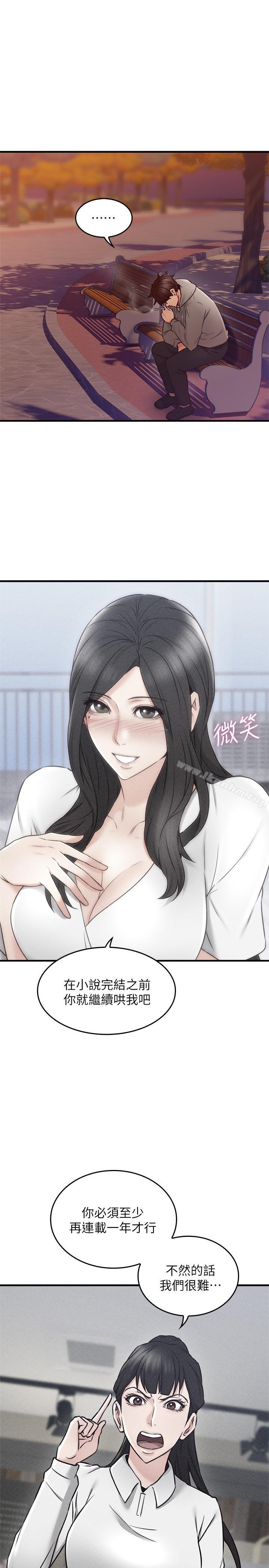 鄰居人妻漫画 免费阅读 第21话-快点，不然会被别人看到 23.jpg