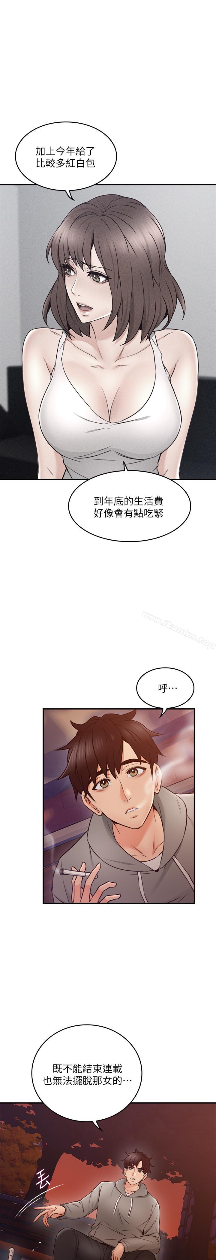 鄰居人妻漫画 免费阅读 第21话-快点，不然会被别人看到 25.jpg