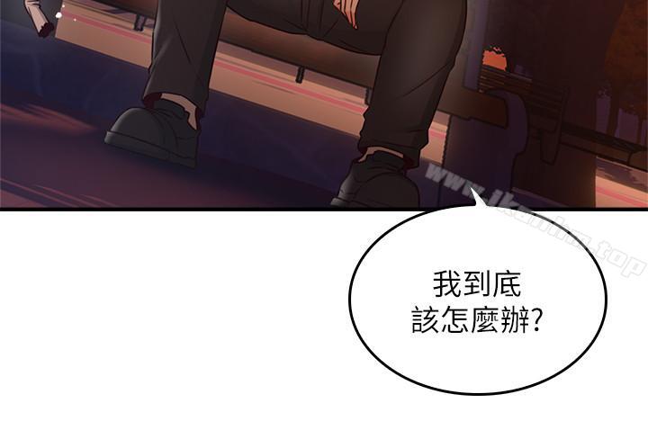 鄰居人妻漫画 免费阅读 第21话-快点，不然会被别人看到 26.jpg