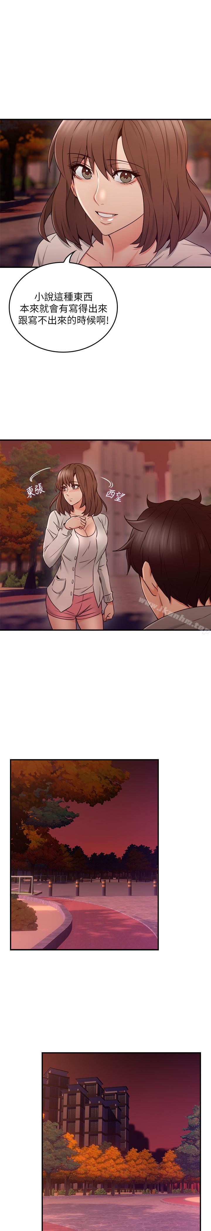 鄰居人妻漫画 免费阅读 第21话-快点，不然会被别人看到 33.jpg